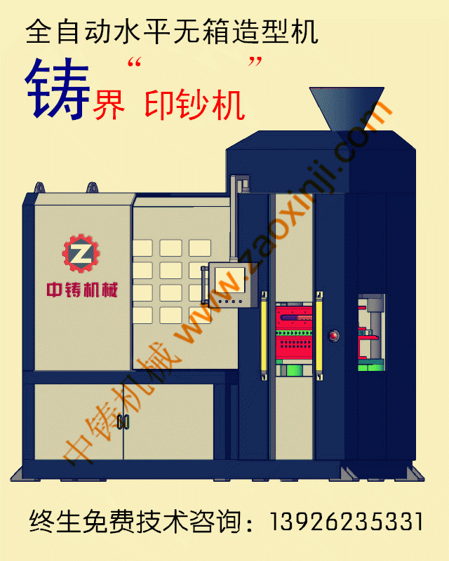 全自動(dòng)造型機(jī),自動(dòng)造型線,自動(dòng)造型機(jī),鑄造機(jī)械,鑄造設(shè)備,造型機(jī),造型機(jī)生產(chǎn)線,自動(dòng)造型線,造型線,砂箱套箱,水平造型機(jī),鑄造造型機(jī),全自動(dòng)無(wú)箱造型機(jī),全自動(dòng)無(wú)箱造型線,粘土砂生產(chǎn)線,粘土砂設(shè)備,粘土砂造型機(jī),造型機(jī)廠家,造型,翻砂鑄造,灰鐵鑄件,球墨鑄鐵,脫箱造型機(jī),震壓式造型機(jī)