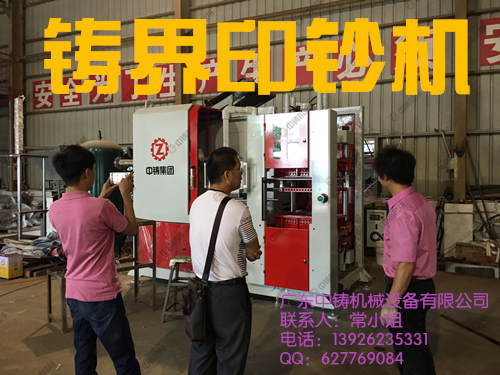 造型機 鑄造造型機 全自動造型機 自動造型機 中鑄機械 鑄鐵