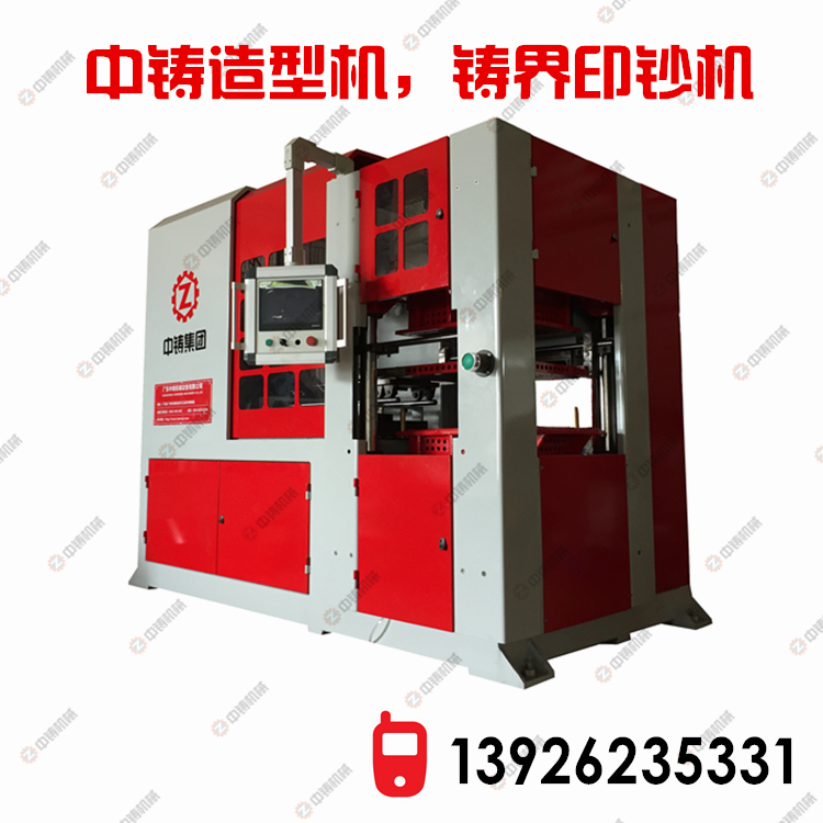 造型機|全自動造型機|鑄造設備|鑄造機械|粘土砂造型機|鑄造造型機|水平造型機|無箱造型機|脫箱造型機