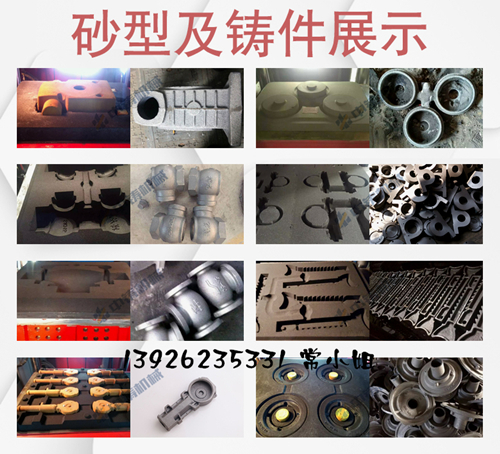 造型機(jī)|全自動(dòng)造型機(jī)|鑄造設(shè)備|鑄造機(jī)械|粘土砂造型機(jī)|鑄造造型機(jī)|水平造型機(jī)|無(wú)箱造型機(jī)|脫箱造型機(jī)