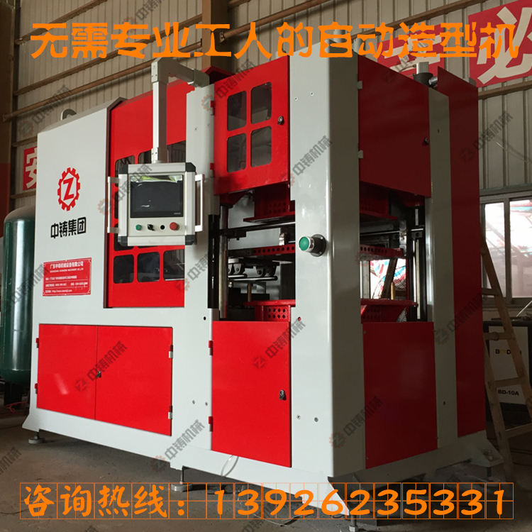 全自動(dòng)造型機(jī),水平造型機(jī),造型機(jī)