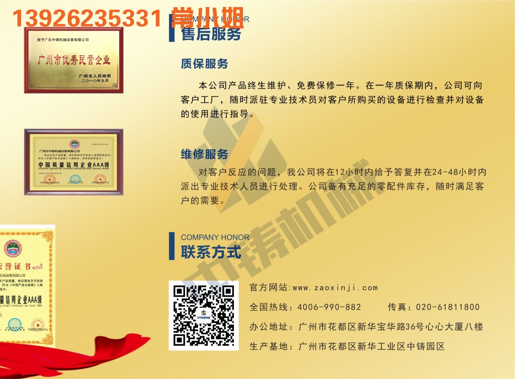 全自動造型機 造型機 水平造型機 鑄造造型機 無箱造型機 脫箱造型機 射壓造型機 造型機廠家 鑄造設(shè)備 鑄造機械 中鑄機械 中鑄造型機