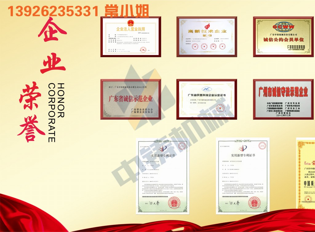 全自動造型機 造型機 水平造型機 鑄造造型機 無箱造型機 脫箱造型機 射壓造型機 造型機廠家 鑄造設(shè)備 鑄造機械 中鑄機械 中鑄造型機